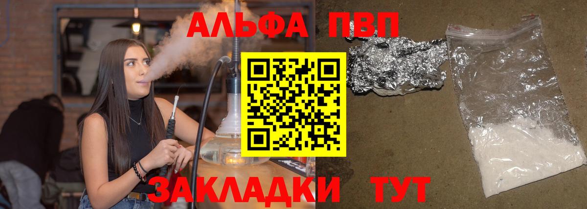 А ПВП  A PVP VHQ  Вход с VPN  APVP мука  Борзя 