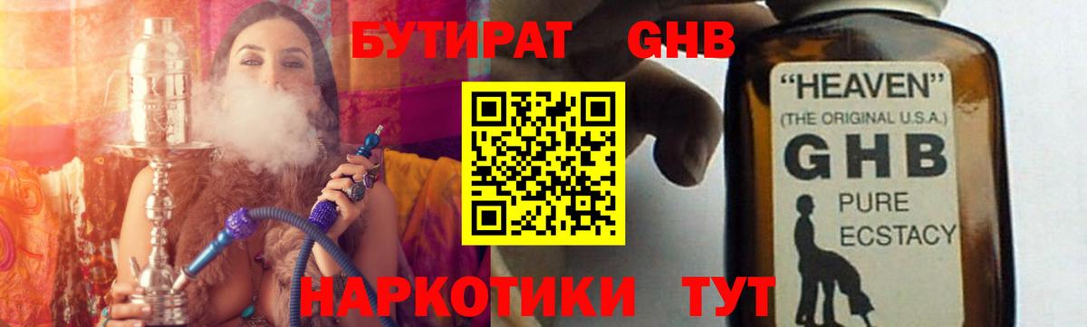 Бутират оксана Борзя