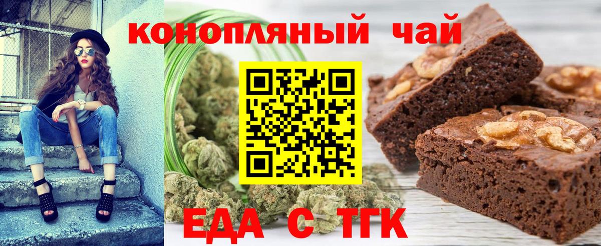 Борзя  Еда ТГК марихуана  Вход с VPN 