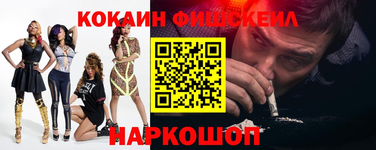 Cocaine  Кокаин Боливия  Кокаин 97%  Вход с VPN  Борзя 