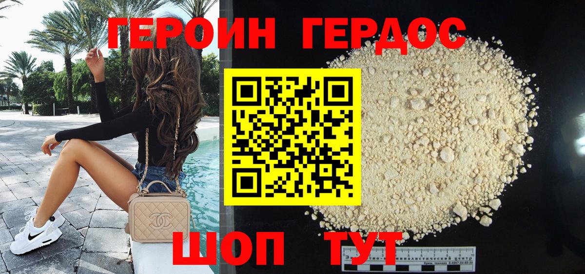 ГЕРОИН  ГЕРОИН Афган  Вход с VPN  Борзя 
