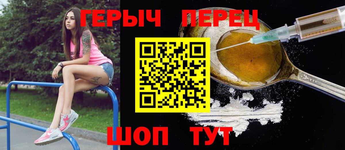 Героин хмурый Борзя