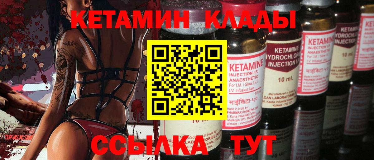 КЕТАМИН VHQ  Вход с VPN  Кетамин VHQ  Борзя 