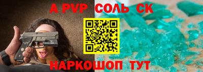 соль курить ск Чапаевск