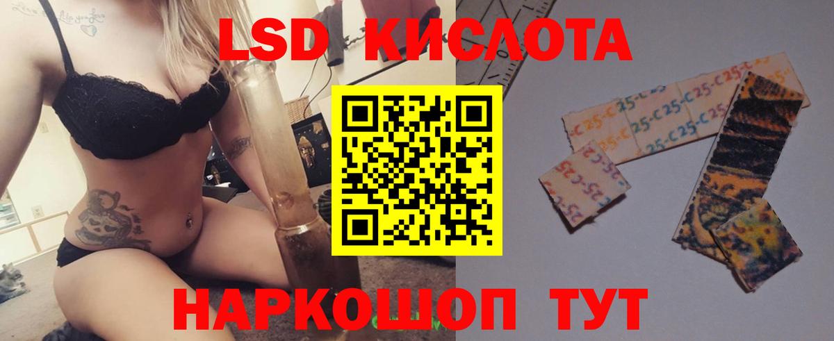 ЛСД экстази кислота Борзя