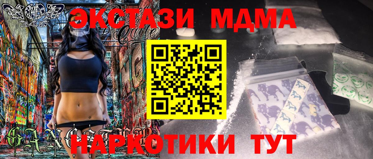 MDMA молли Борзя