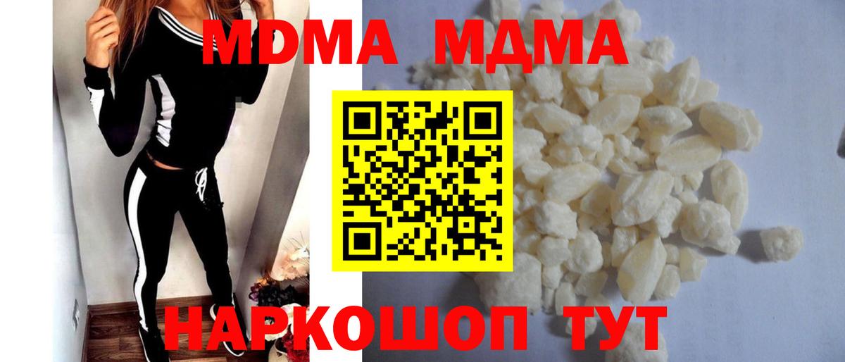 МДМА молли  Вход с VPN  Борзя 