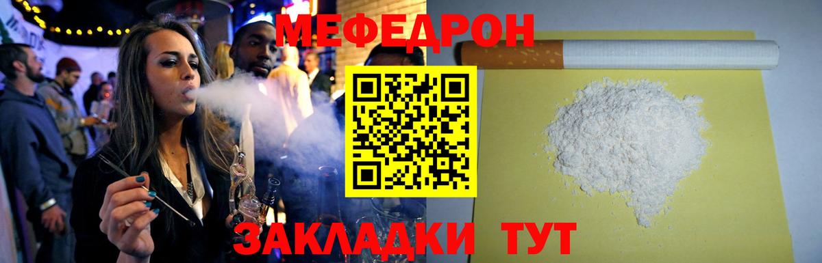 Меф мука Борзя