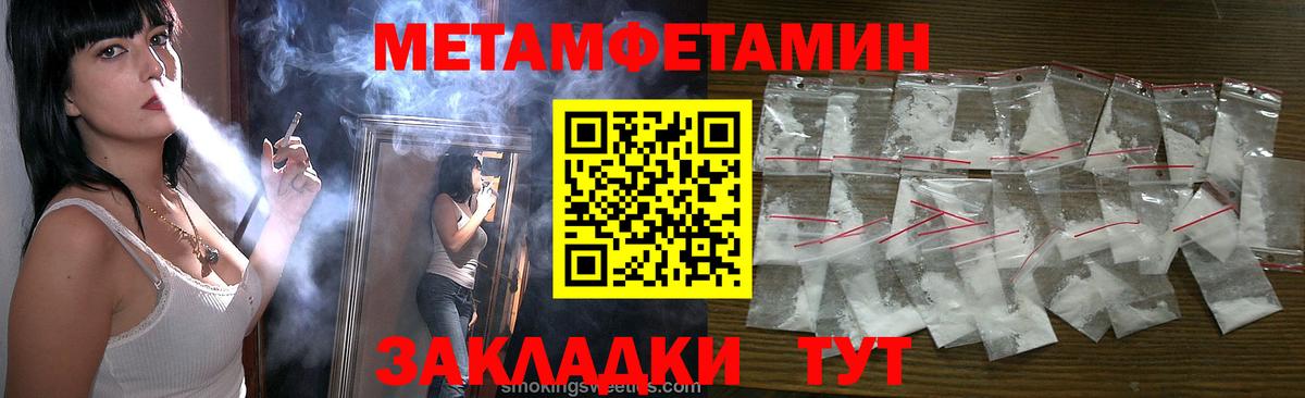 Метамфетамин пудра  Метамфетамин пудра  Борзя  Вход с VPN 