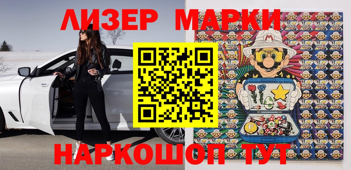 Наркотические марки  где найти   Борзя  Марки 25I-NBOMe 1,8мг  Вход с VPN 