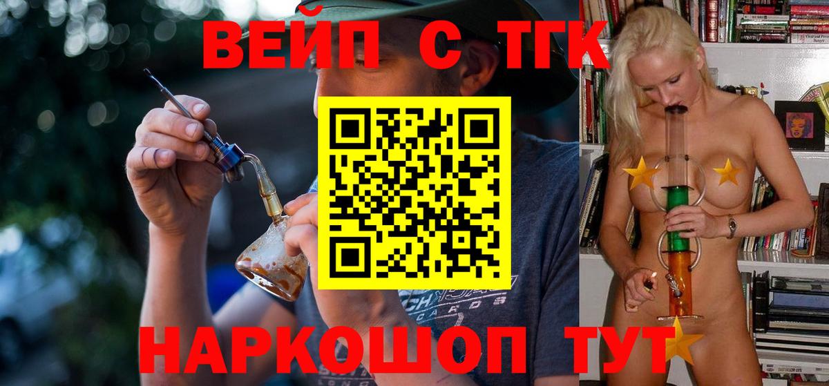 Дистиллят ТГК вейп с тгк Борзя